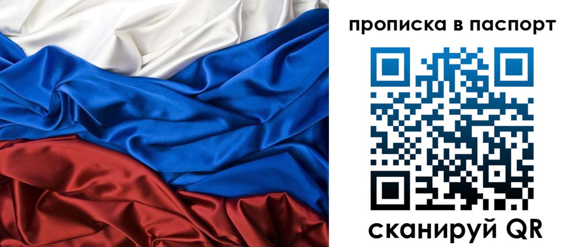 временная регистрация для всех в Реже