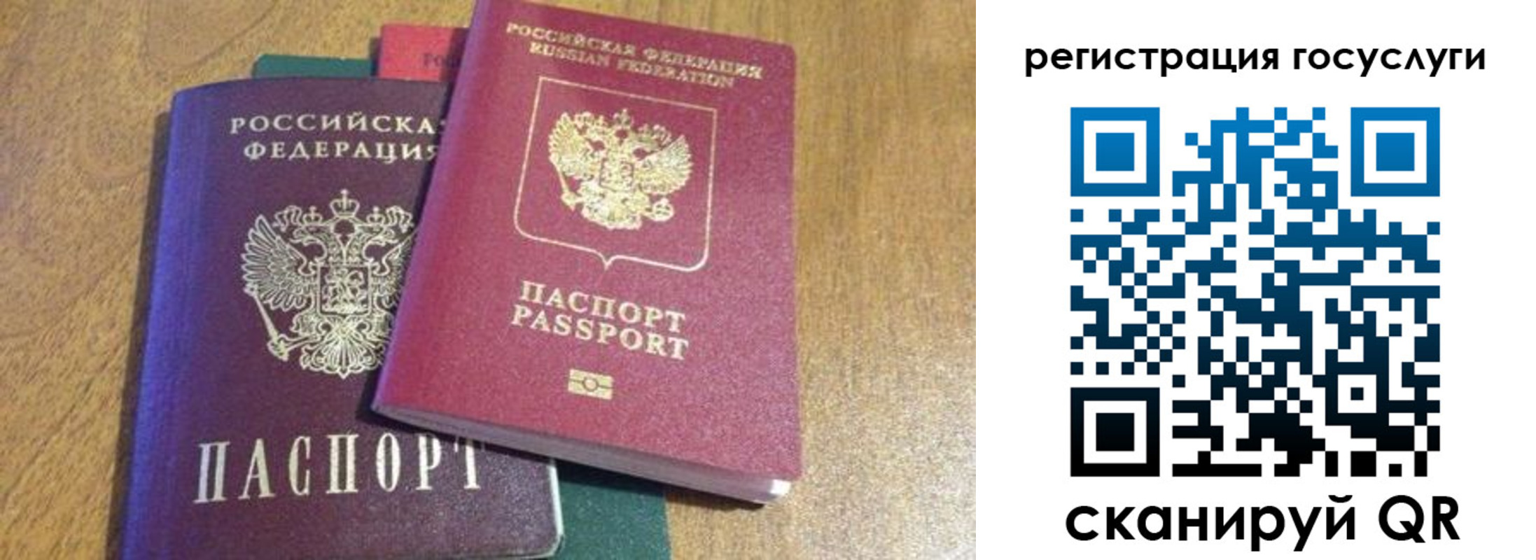 временная регистрация поиск в Реже
