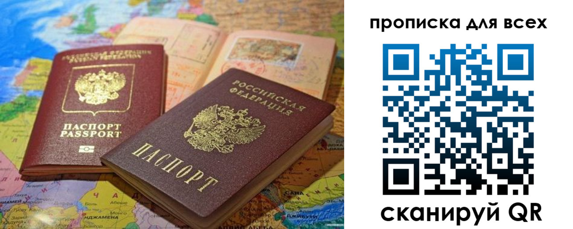 прописка гарантия в Реже